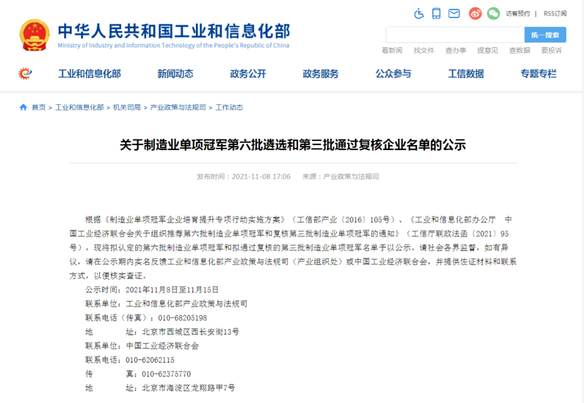 天顺风能投资成立复合材料科技公司