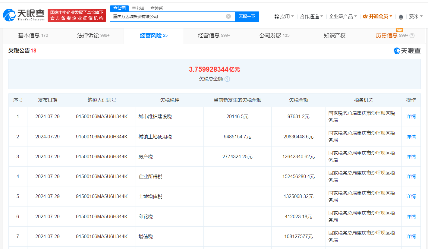 万达公告：延期！