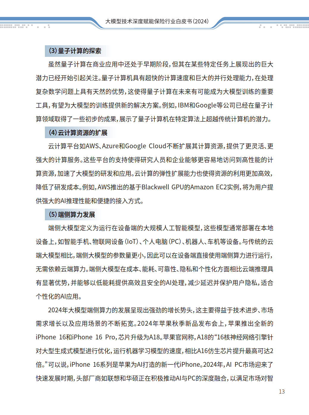 保险有温度,人保财险 _油田化学品行业市场行情监测及发展趋势预测研究 市场需求持续增长