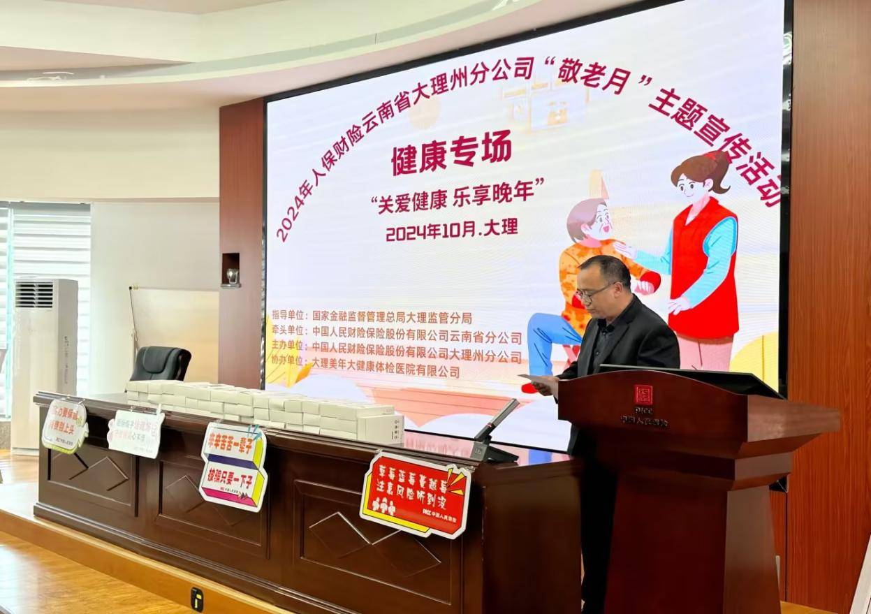 人保财险 ,人保有温度_中医养生O2O行业市场深度分析