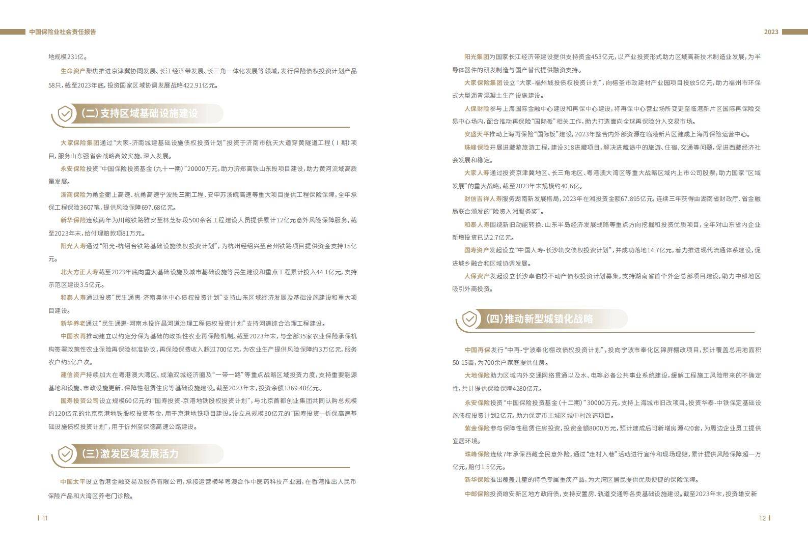 婴儿硅胶奶嘴行业前景预测及供需分析_保险有温度,人保护你周全