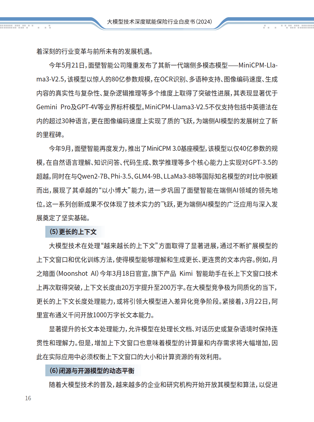 拥有“如意行”驾乘险,出行更顺畅!,人保护你周全_2024年公募基金行业现状分析 10月公募基金规模回落