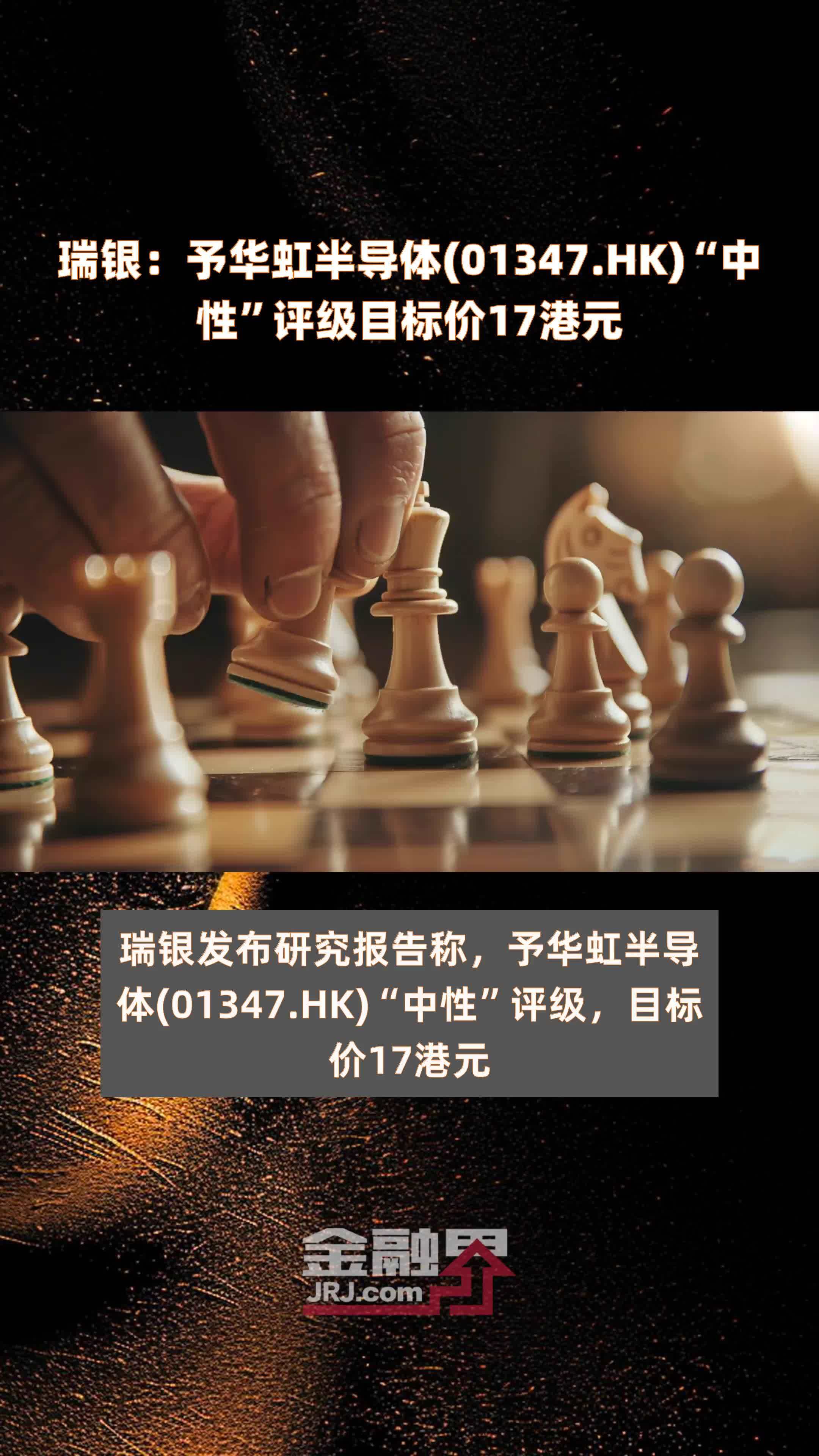 瑞银：将小米目标价上调至33.5港元