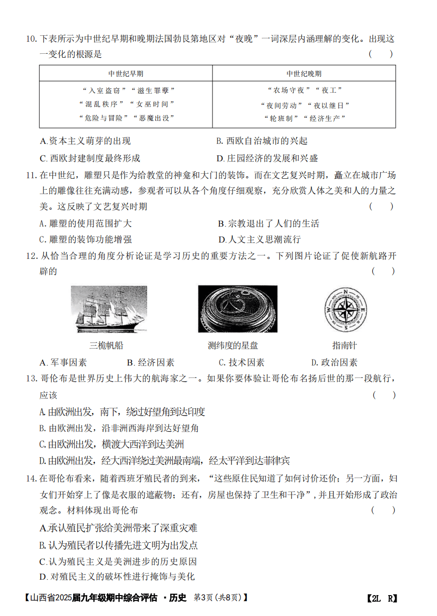 人保服务,人保护你周全_2025年电动平衡车行业政策分析及前景预测