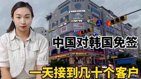 出境游行业竞争格局及“十四五”企业投资战略研究 中国对韩免签后 韩国流行周五下班去中国_人保服务 ,人保服务