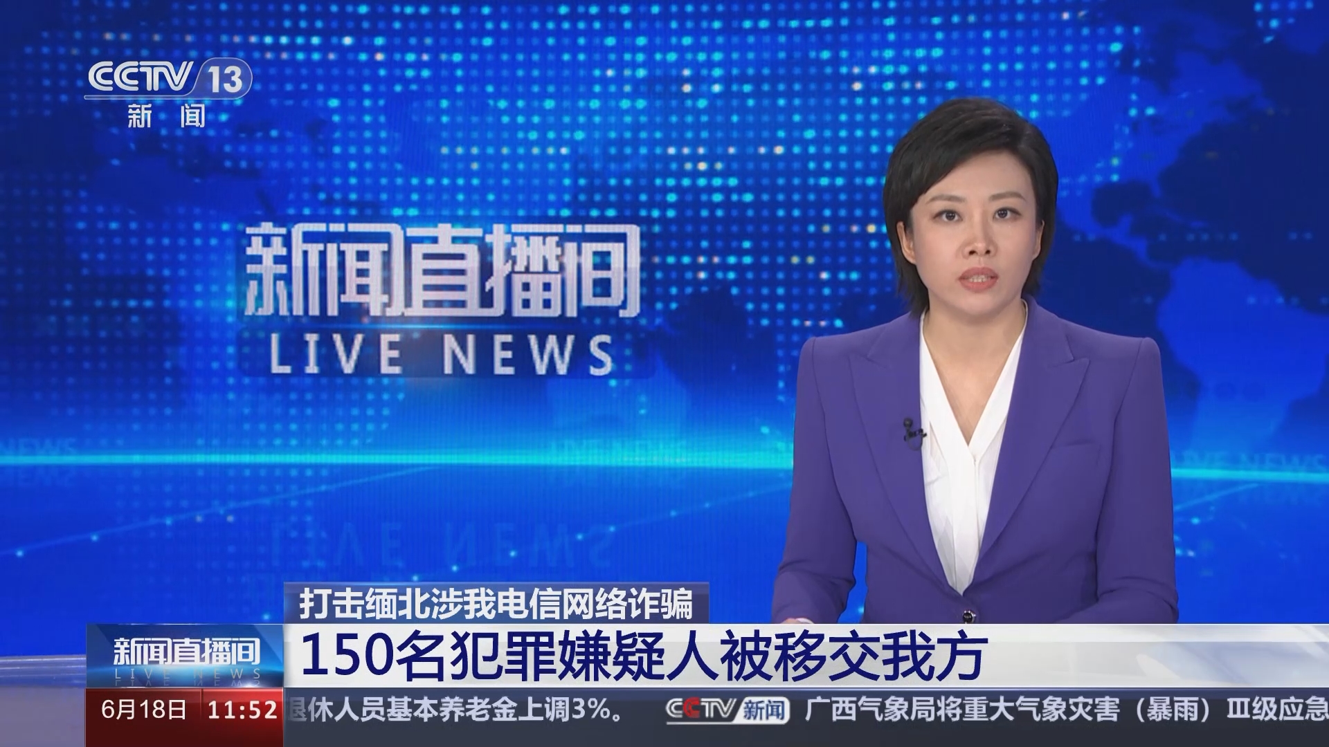 最高检：前三季度起诉电信网络诈骗犯罪4.7万余人