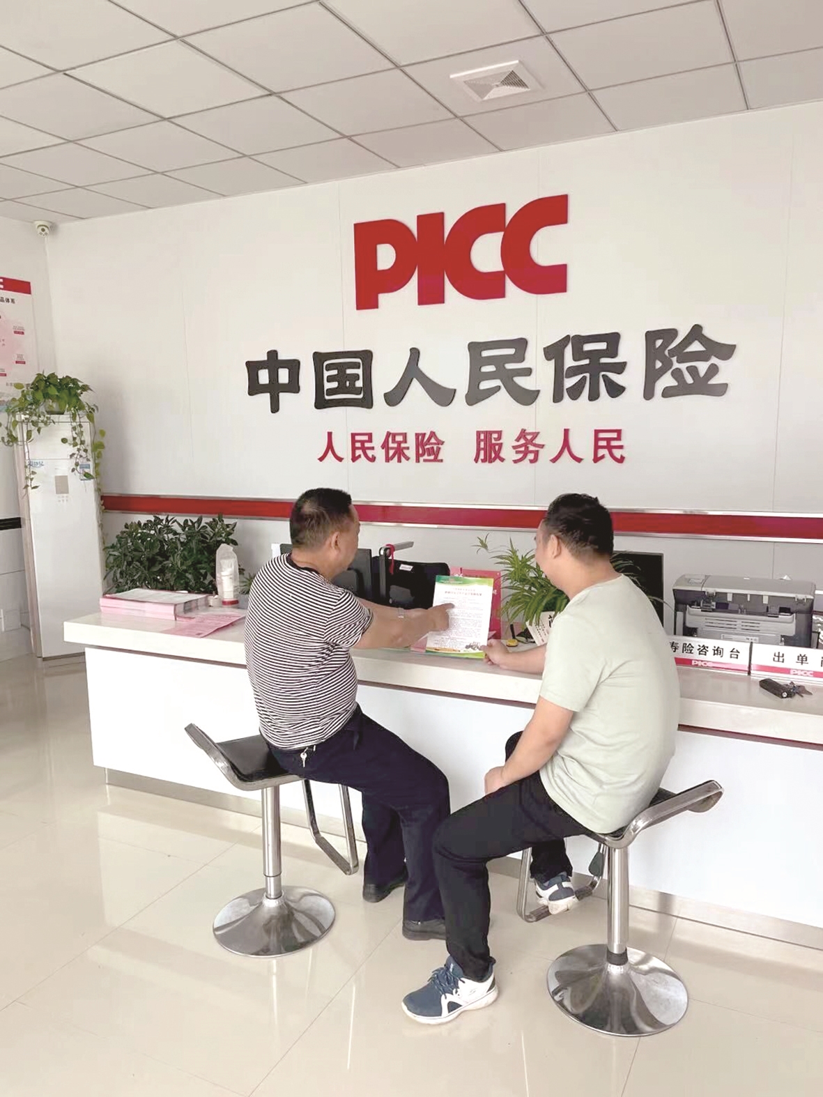 2025年京剧文化行业政策分析及前景预测_人保服务,人保有温度