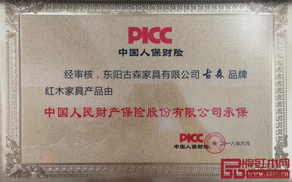 2025中国露天采矿市场发展状况分析及投资前景分析_人保财险 ,人保有温度