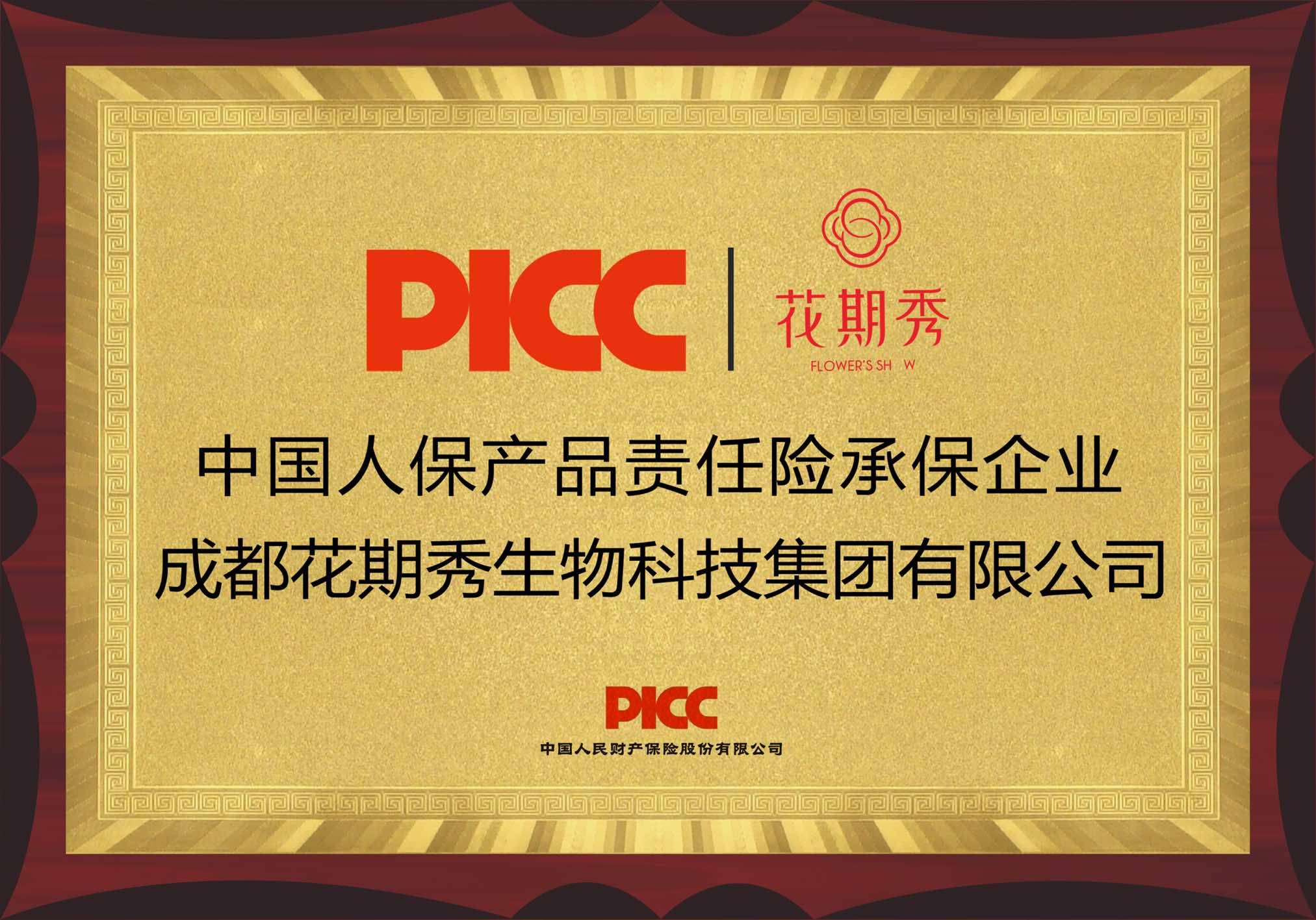 人保伴您前行,人保服务_2025冻干食品行业市场深度调研及发展现状、供需格局分析