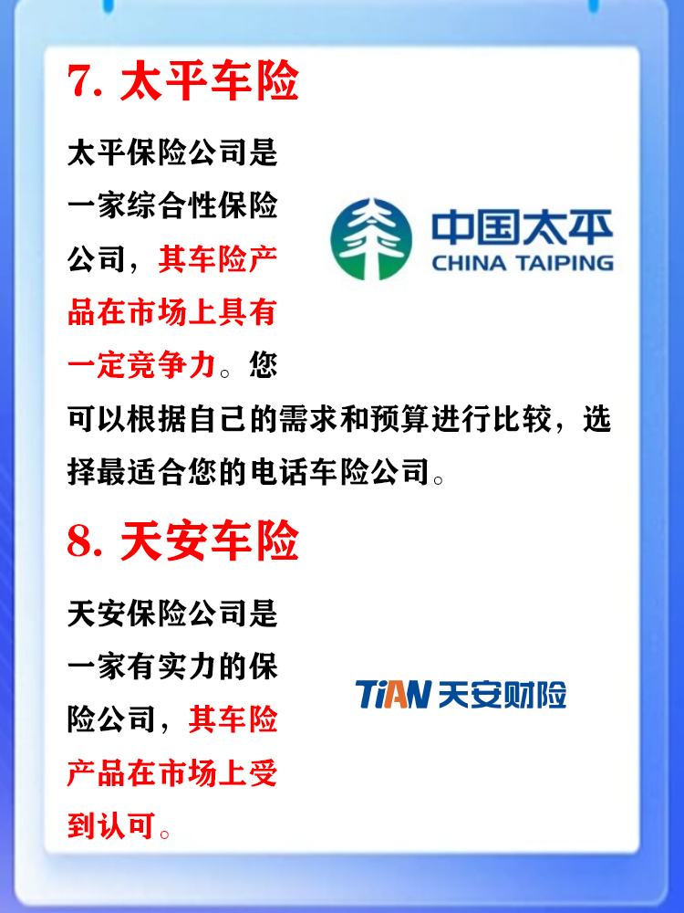 人保服务 ,人保车险   品牌优势——快速了解燃油汽车车险_2024年钢结构产业竞争分析及发展前景预测