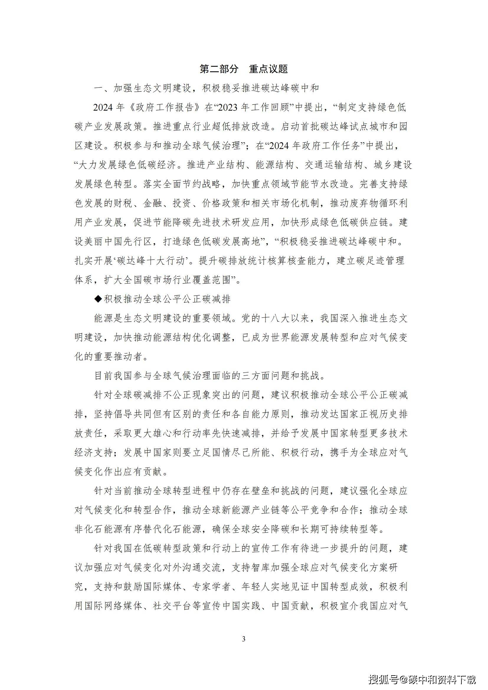 2024年中国数字文化产业发展现状分析及市场未来展望_人保财险 ,人保护你周全