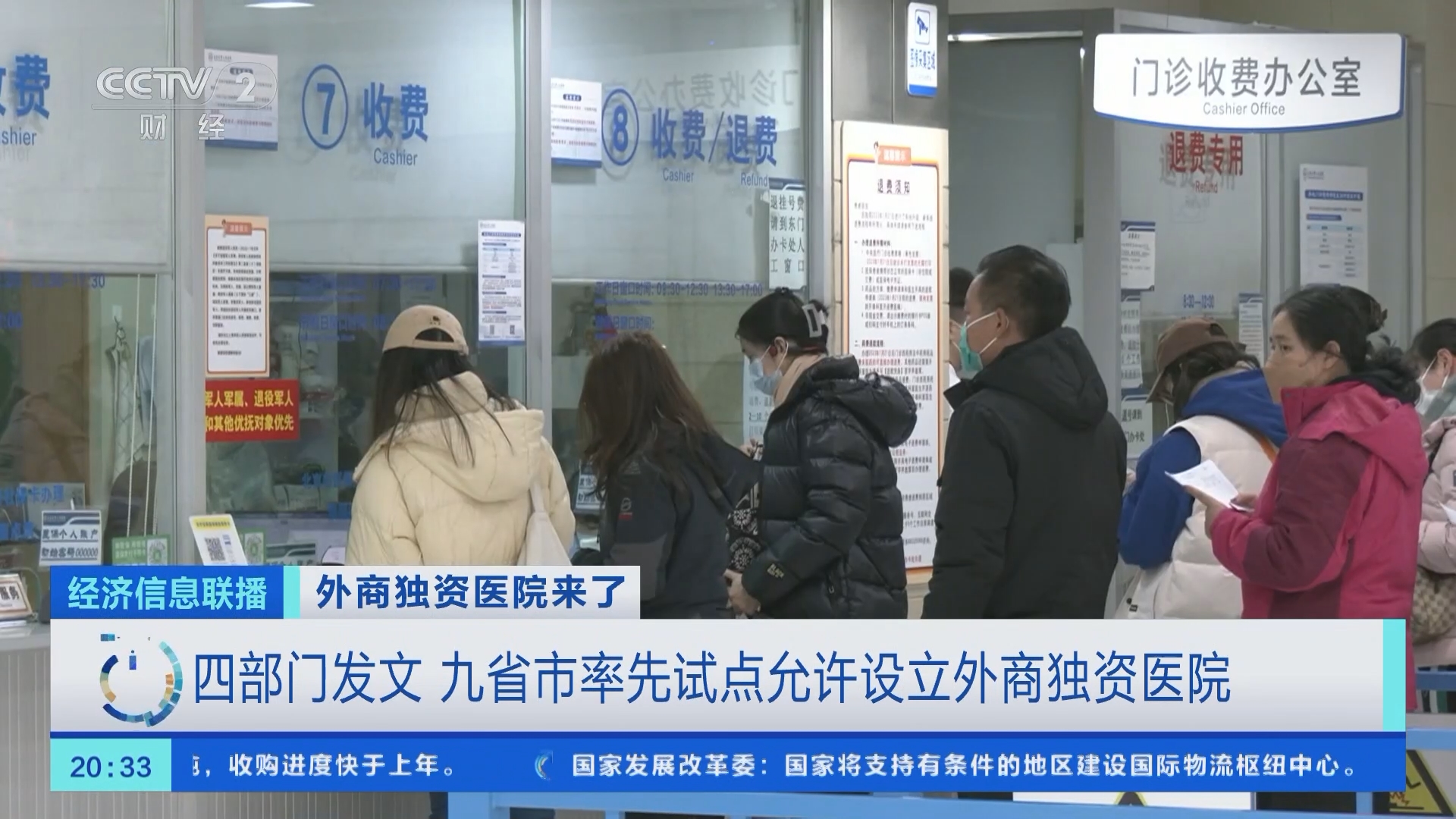 外商独资医院扩大开放政策出台，外资就会来吗？