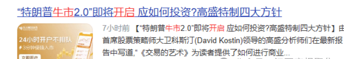 生益电子董事张恭敬增持2000股，增持金额7.36万元