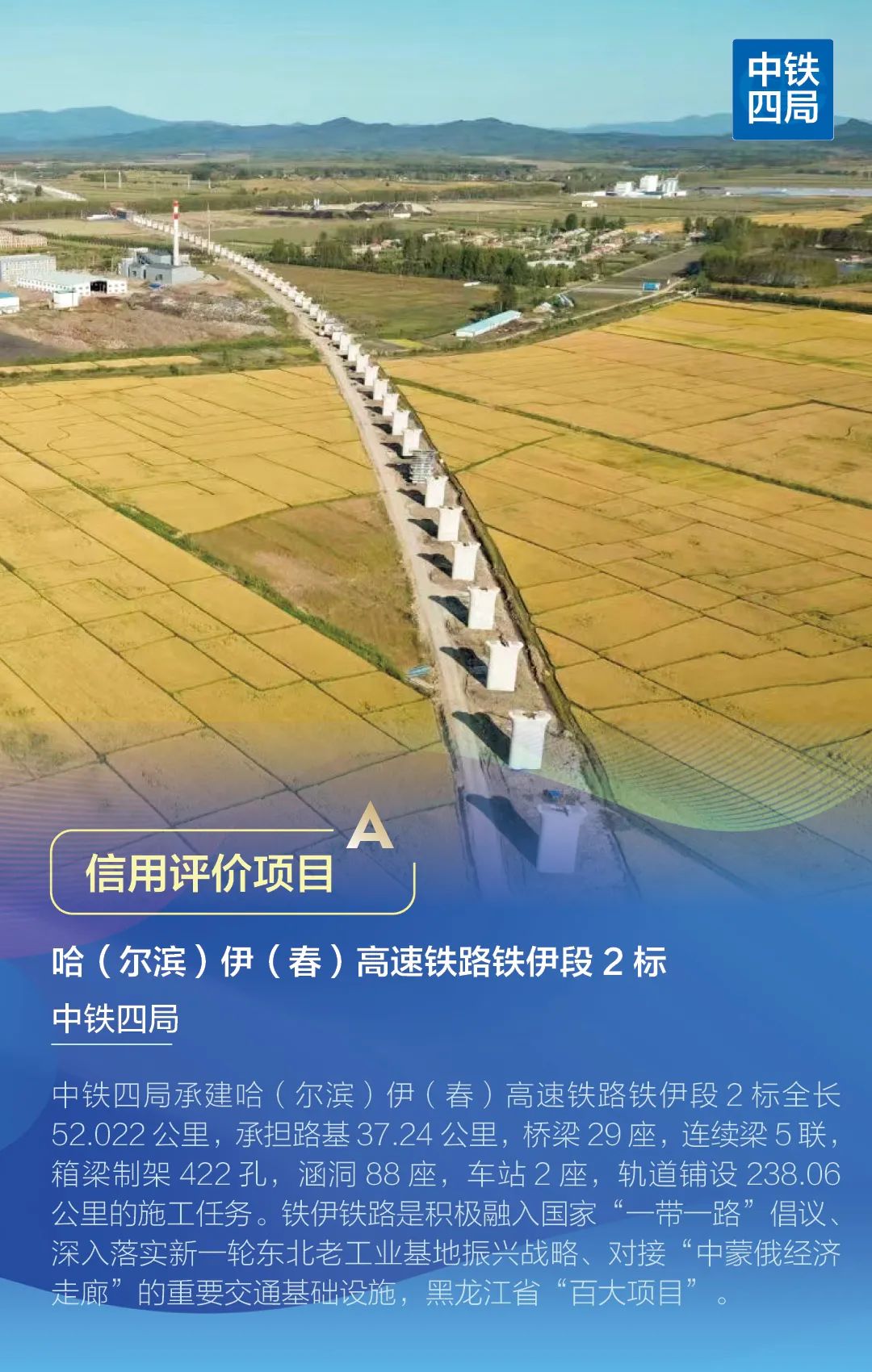 中国铁建控股子公司1700万元项目环评获同意