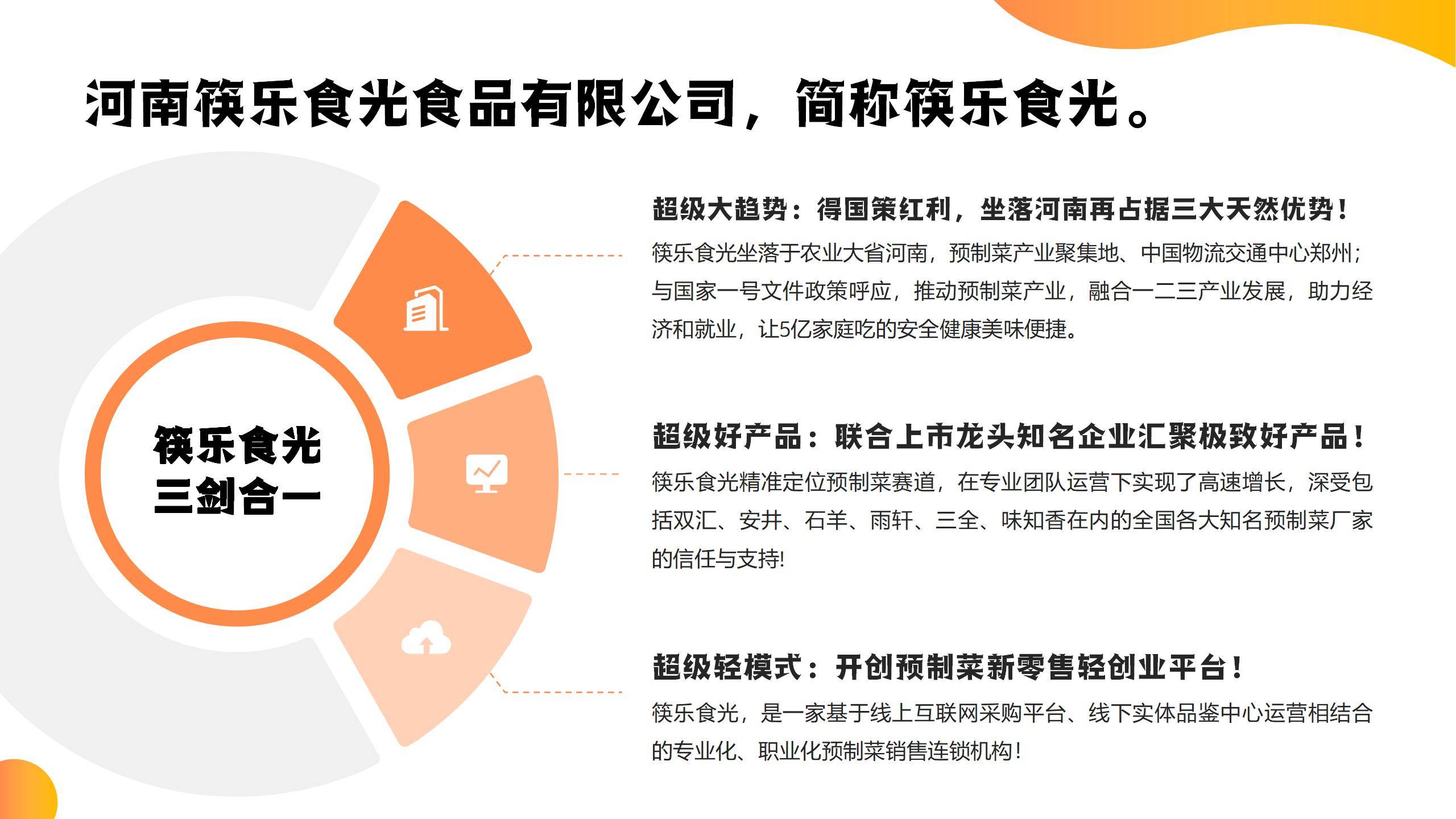 12月11日中百集团涨停分析：免税店概念，预制菜，新零售概念热股