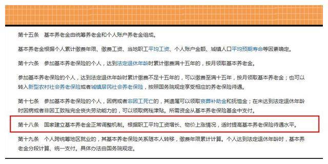 个人养老金制度全面实施在即，保险如何发力？
