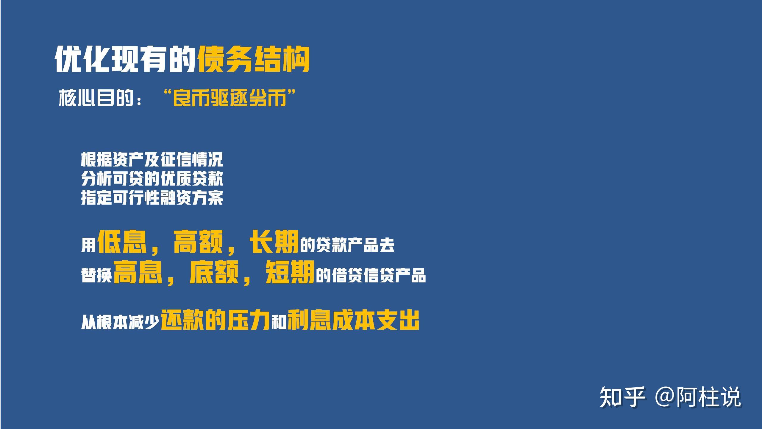 瞄准低息普惠信贷 中介包装“空壳小微”套路深