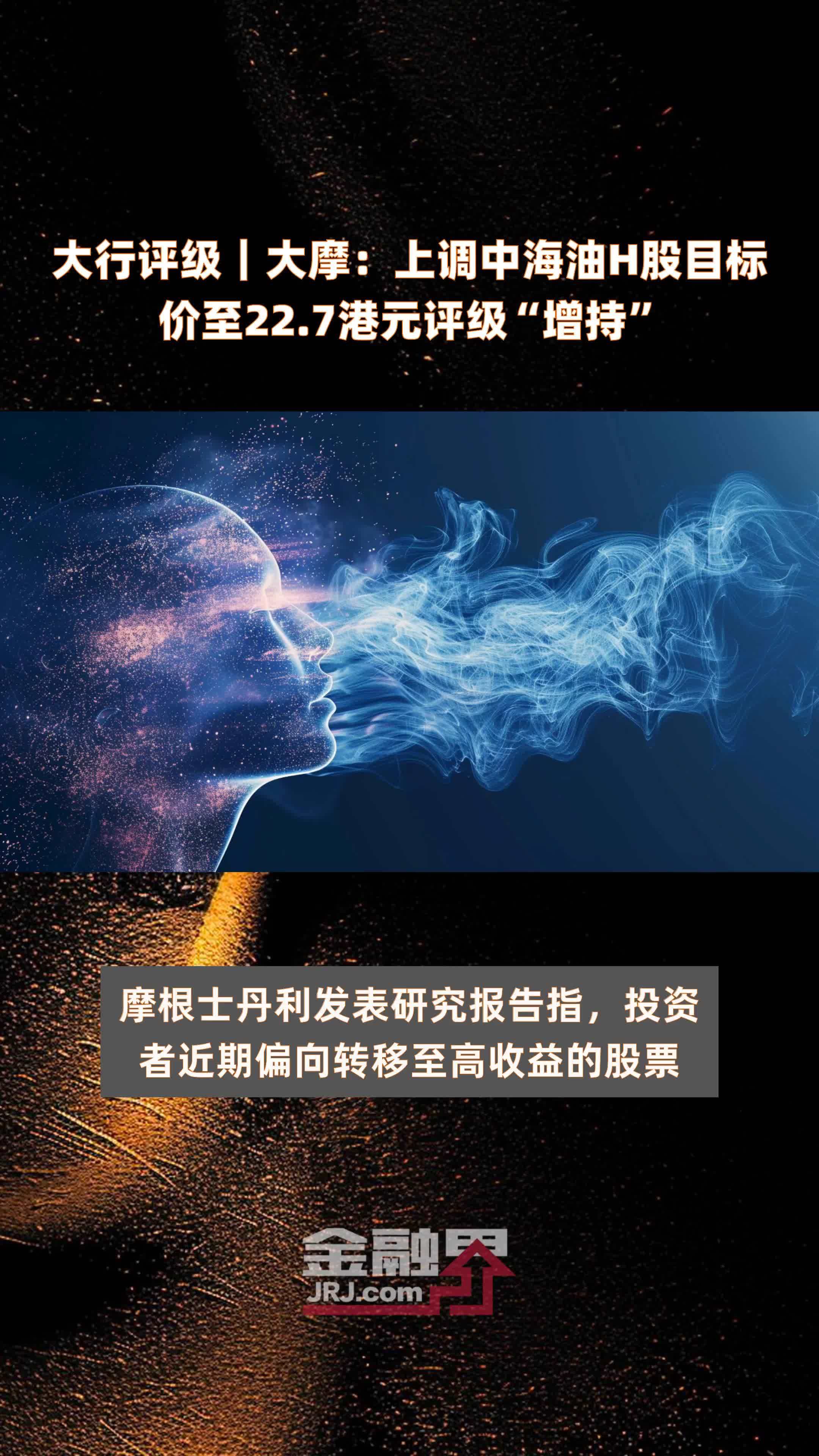 摩根大通：重申对港交所“增持”评级 目标价390港元