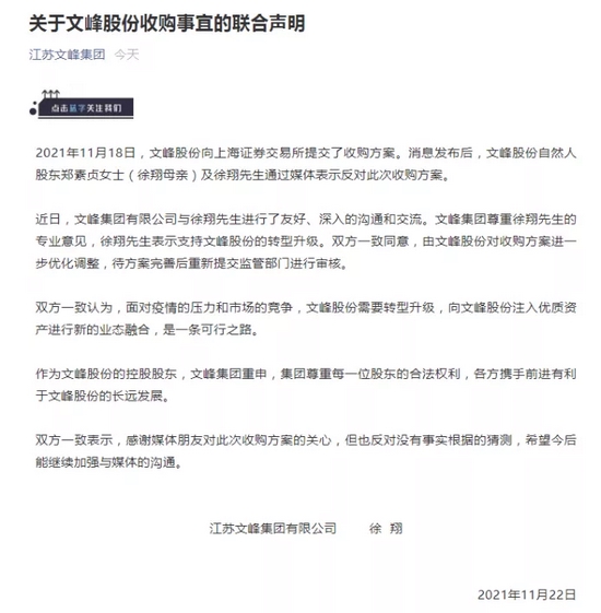 文峰股份龙虎榜数据（12月16日）