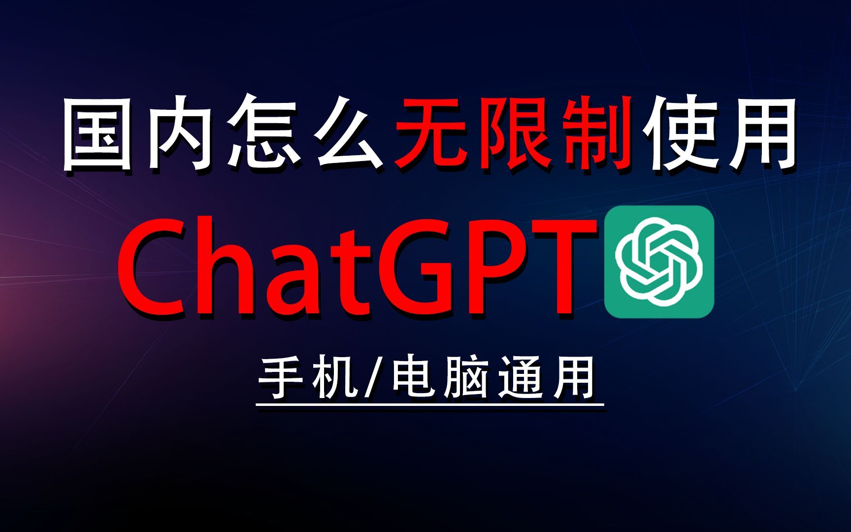 免费！OpenAI推出ChatGPT搜索功能