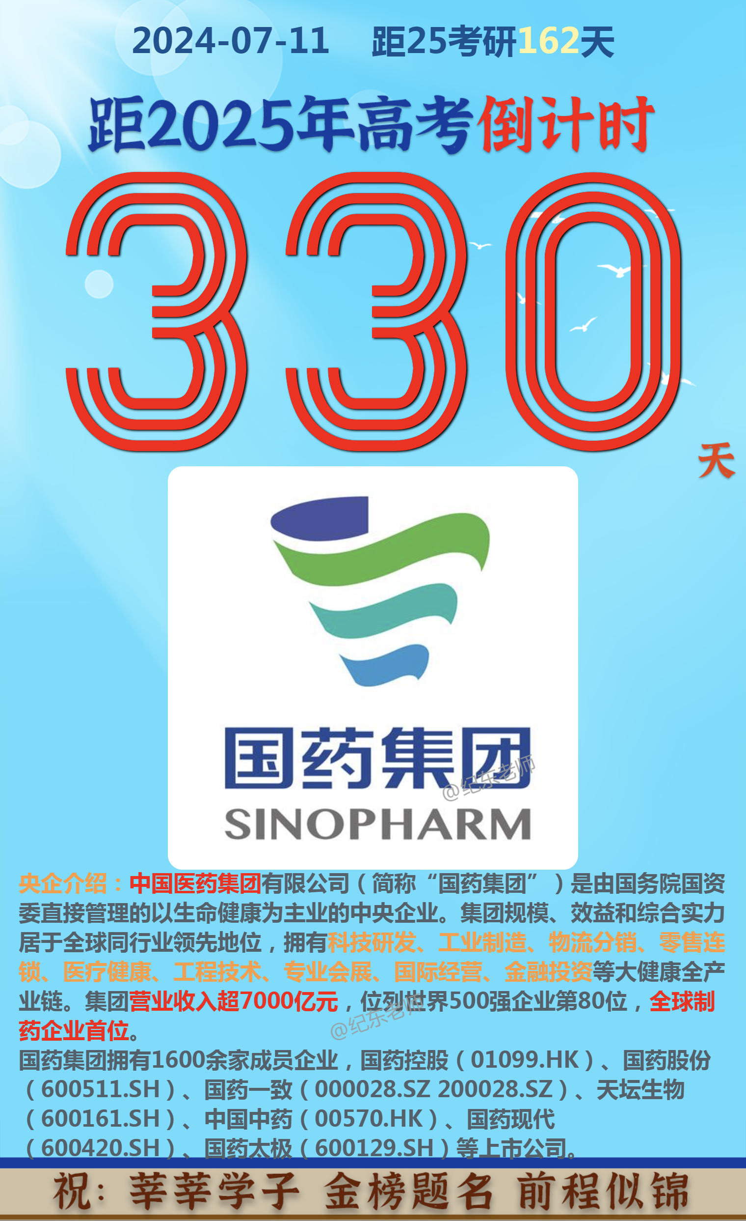 利好来了，国务院国资委重磅发布，事关央企！（附名单）