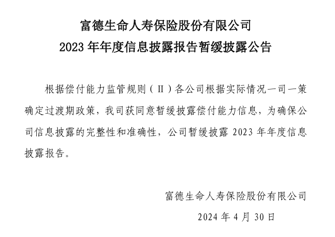 险企今年发债创历史新高！