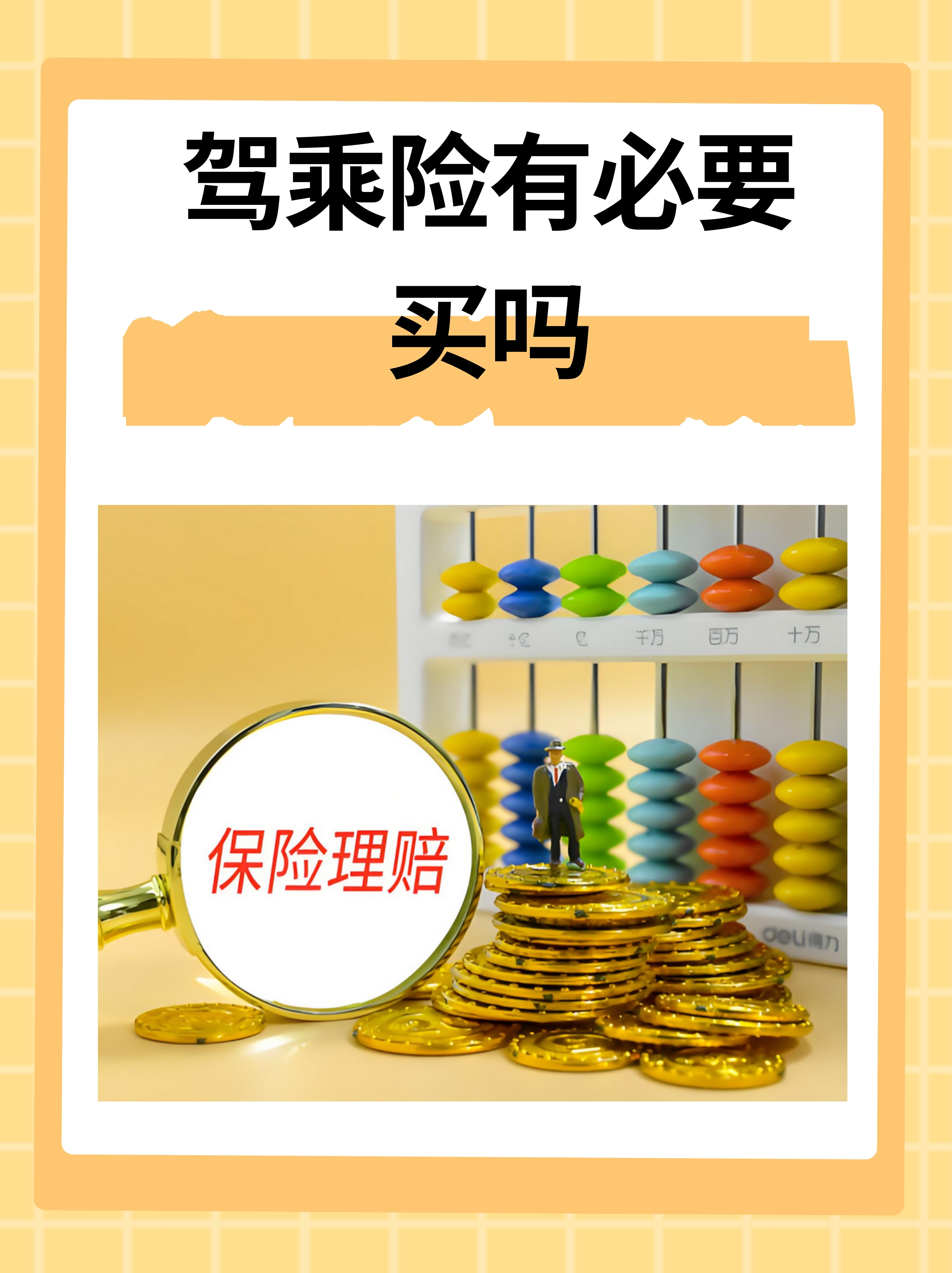 人保财险政银保 ,拥有“如意行”驾乘险，出行更顺畅！_统一通信行业发展趋势分析及投资前景预测研究行业市场细分与竞争格局