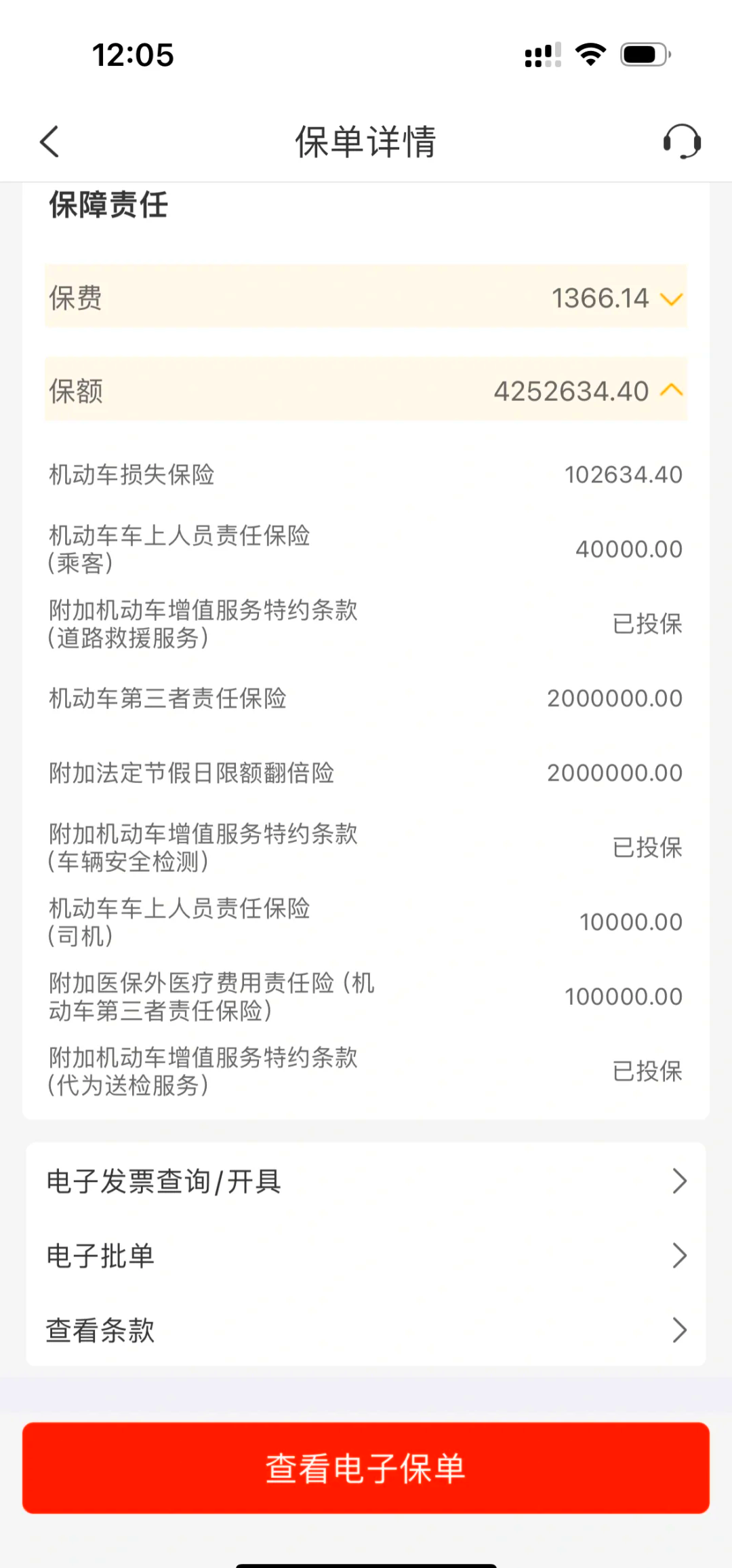 人保车险   品牌优势——快速了解燃油汽车车险,拥有“如意行”驾乘险，出行更顺畅！_2025检验检测行业市场发展现状及企业竞争格局分析