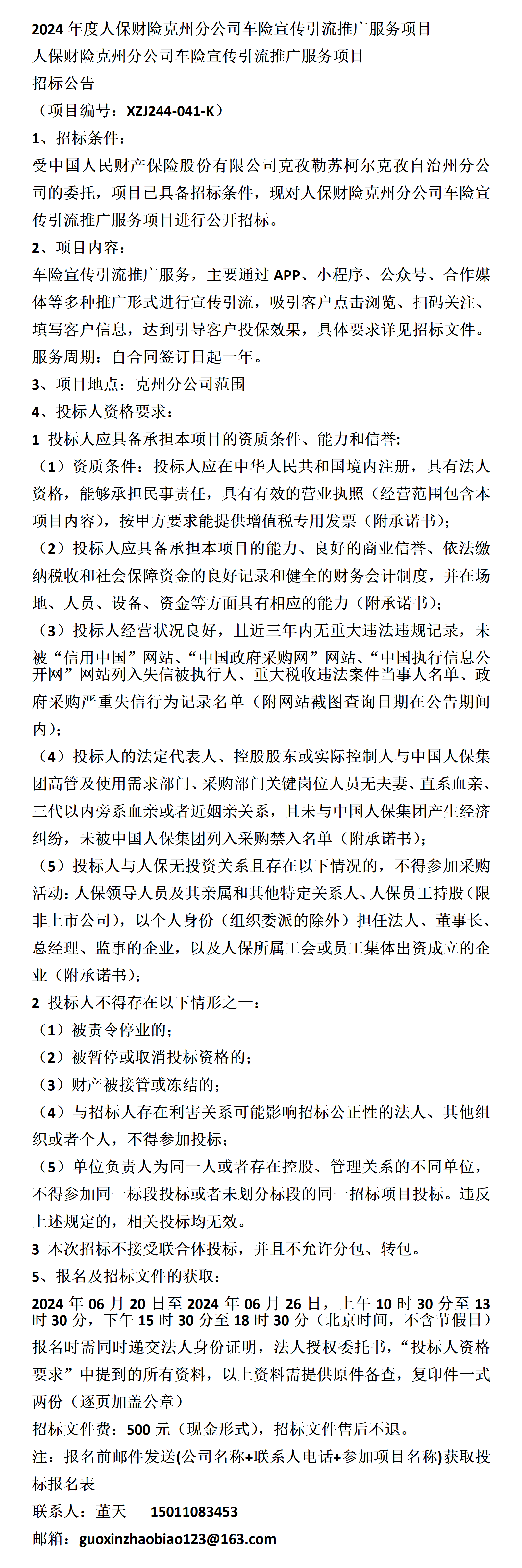 人保车险   品牌优势——快速了解燃油汽车车险,保险有温度_2025奢侈品行业市场发展现状及供需格局、未来前景分析