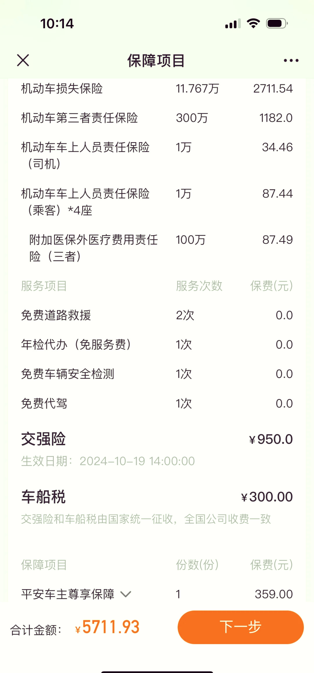 人保车险   品牌优势——快速了解燃油汽车车险,人保车险_2025年中国地基处理产业现状及发展趋势分析