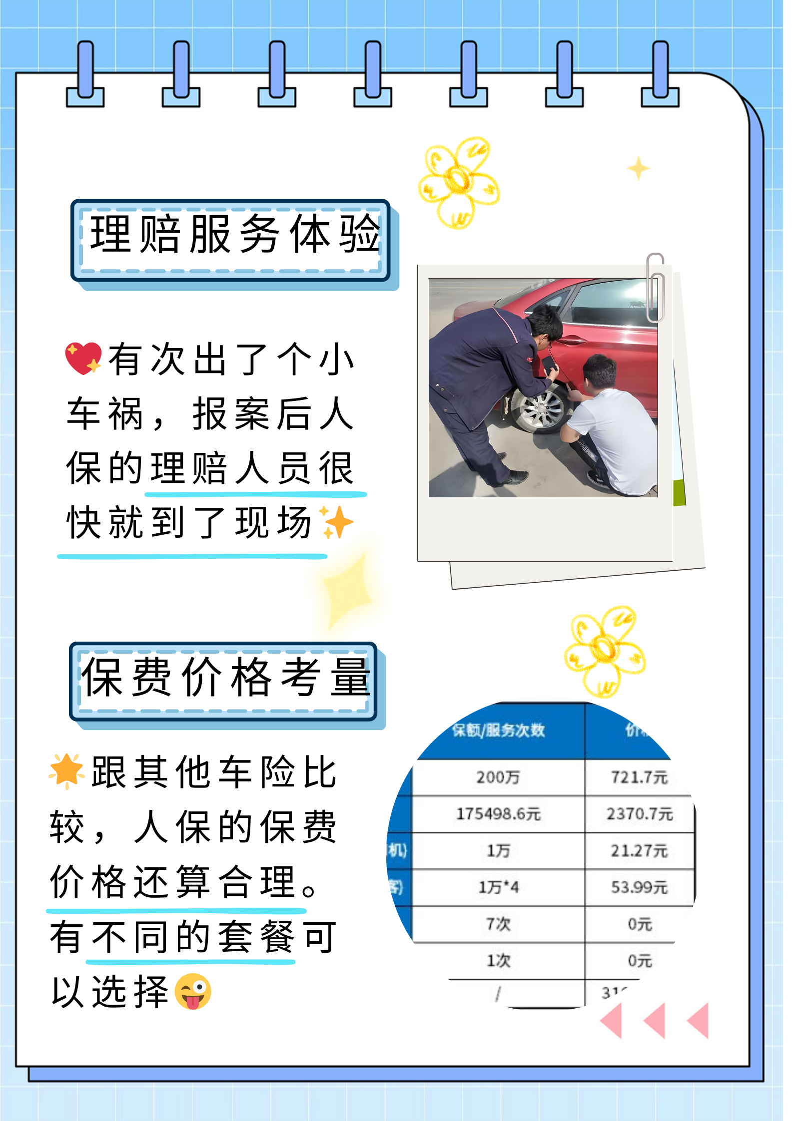人保车险   品牌优势——快速了解燃油汽车车险,人保护你周全_2025年中国免洗手消毒液行业市场现状调查及未来发展趋势预测