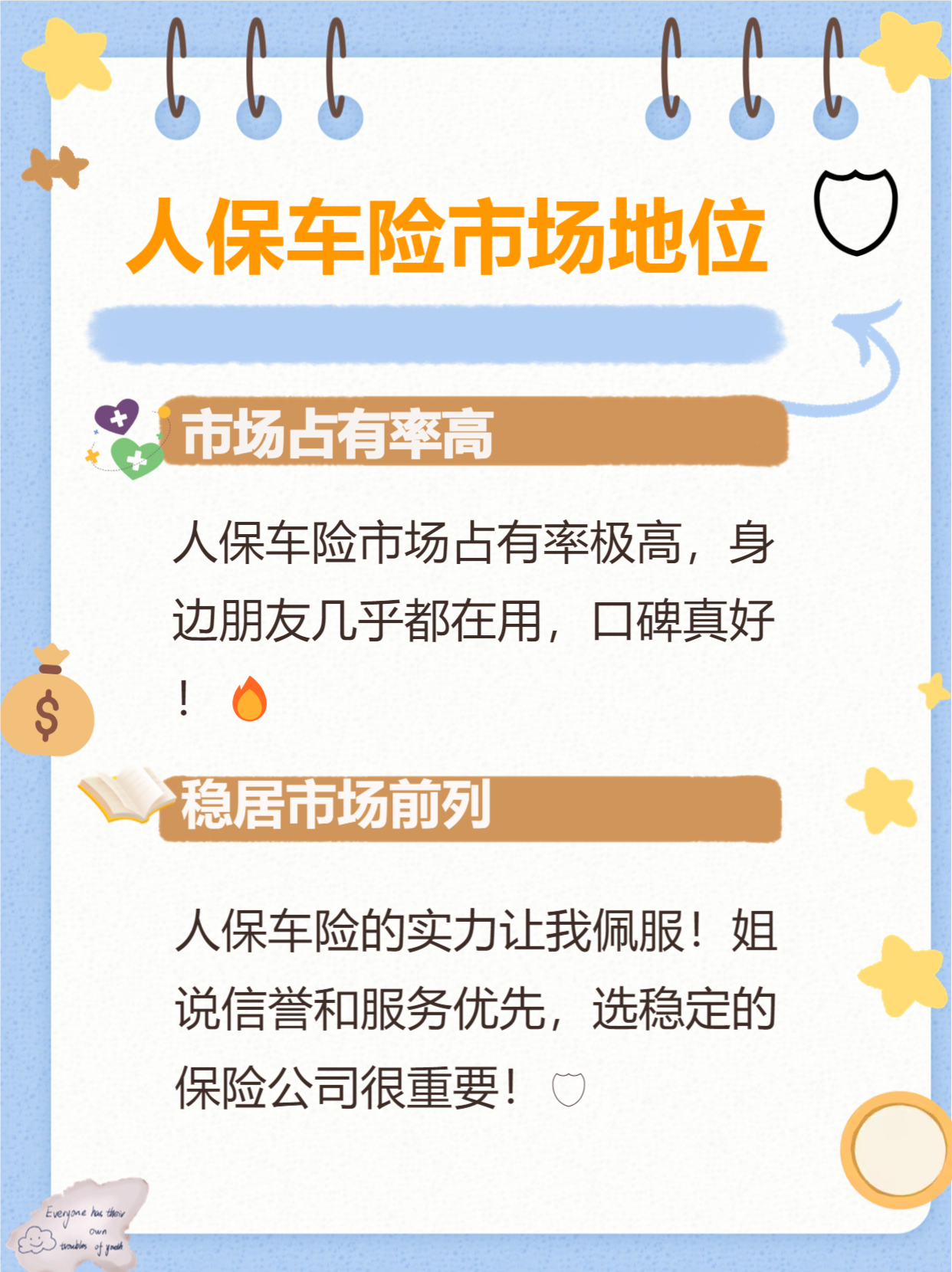 人保车险   品牌优势——快速了解燃油汽车车险,人保护你周全_2025年中国免洗手消毒液行业市场现状调查及未来发展趋势预测