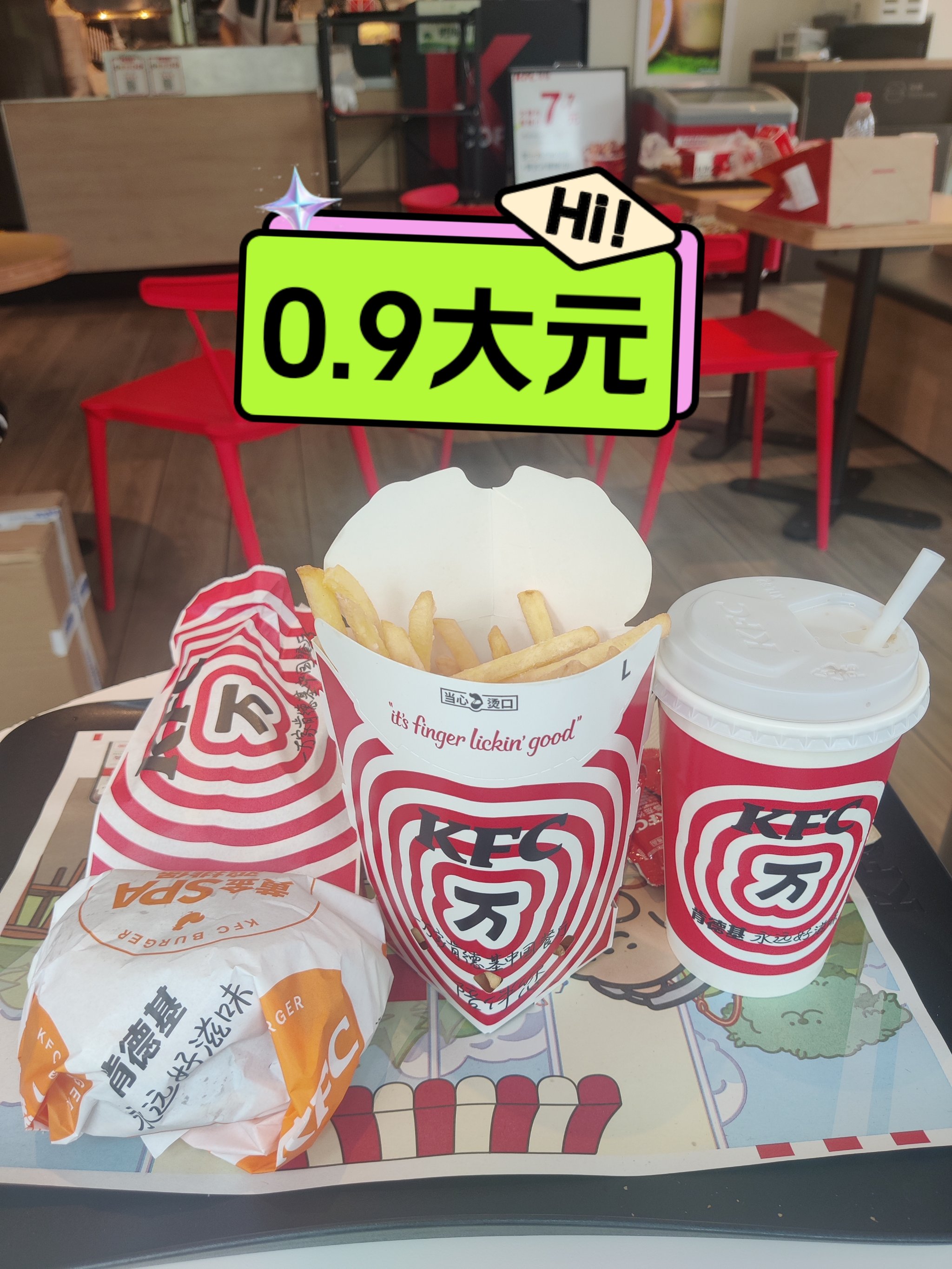 肯德基启动两年来首次调价，“疯四”等套餐优惠不变