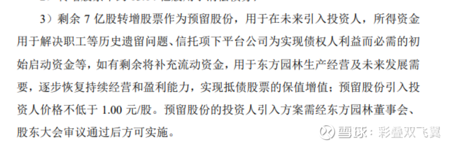 增资超百亿！这家A股巨头最新公告，背后战投大有来头