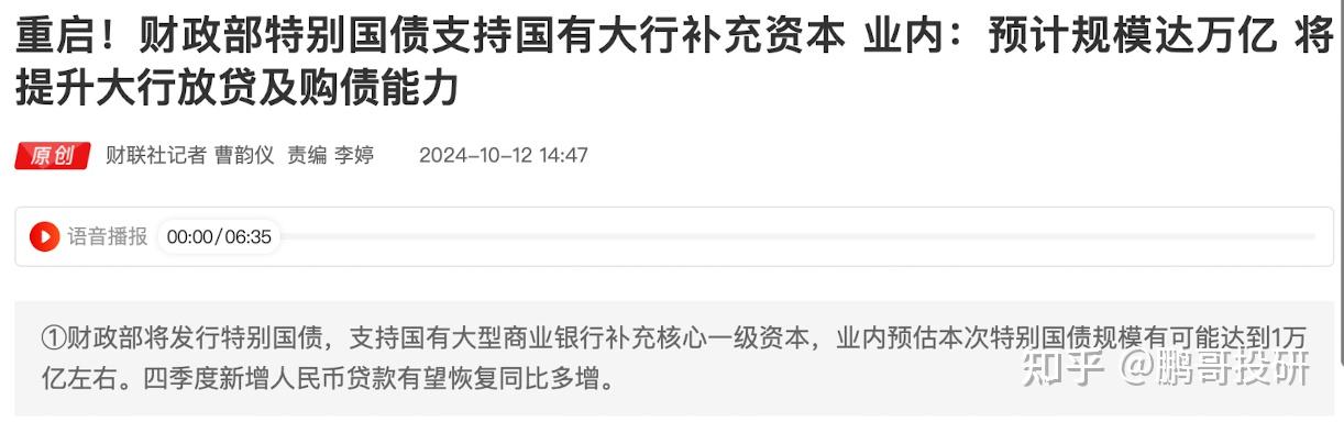 重磅利好！财政部发声