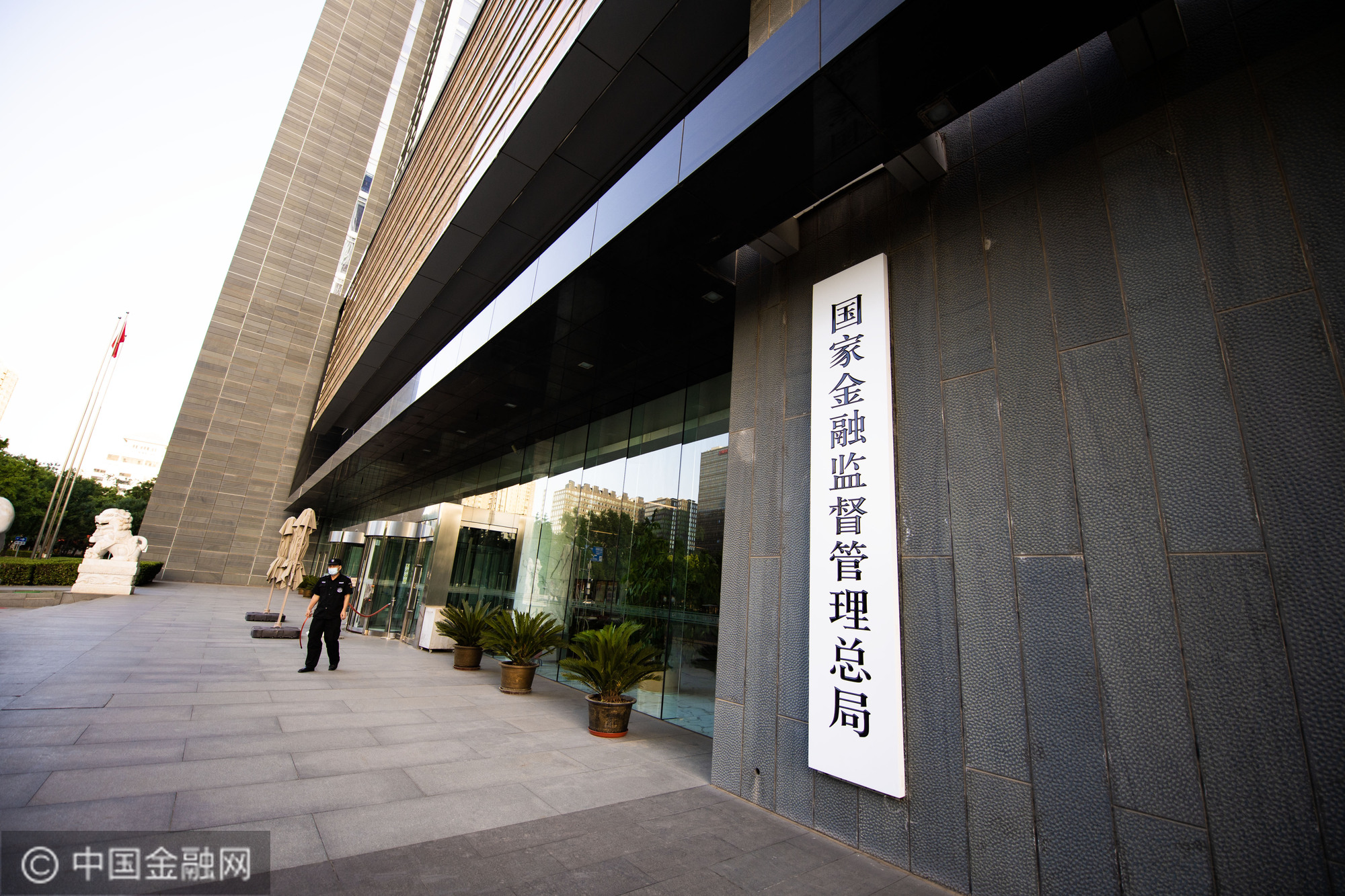 国家金融监督管理总局：《关于修改部分规章的决定（征求意见稿）》公开征求意见
