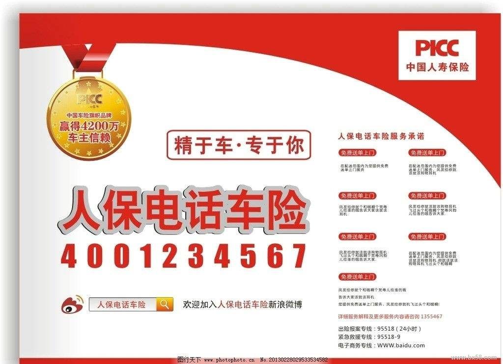 人保伴您前行,人保有温度_2025年中国制服行业发展趋势及现状分析