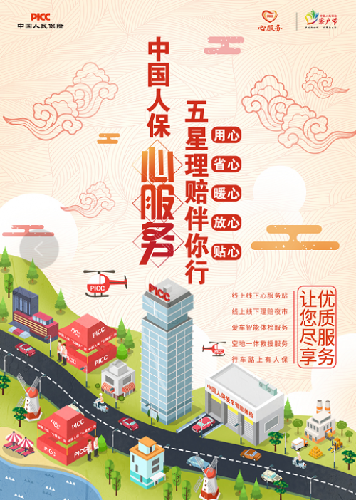 人保服务,人保有温度_2025年中国不锈钢餐具产业现状与发展趋势分析