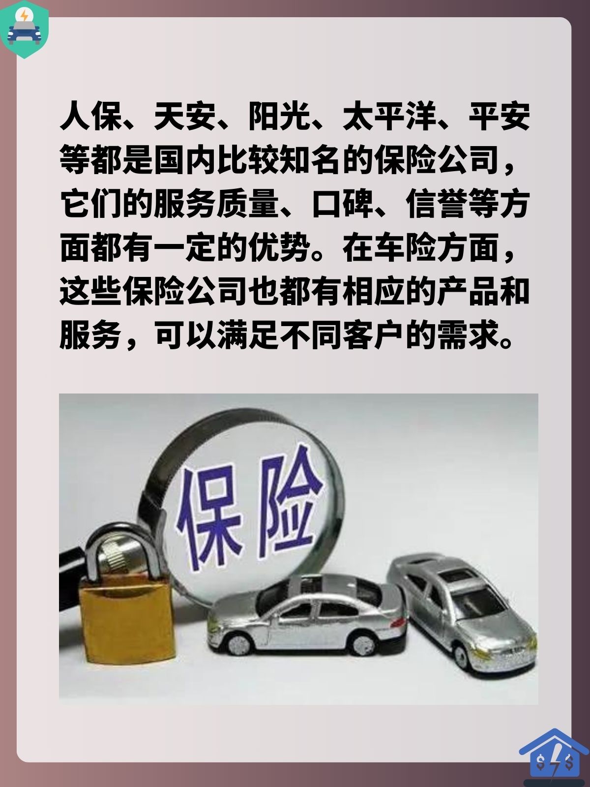 2024年公募基金行业规模分析及前景展望_人保车险   品牌优势——快速了解燃油汽车车险,人保伴您前行