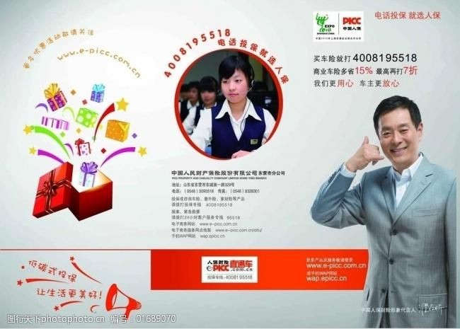 新型建筑行业产业链结构及投资分析_人保财险政银保 ,人保伴您前行