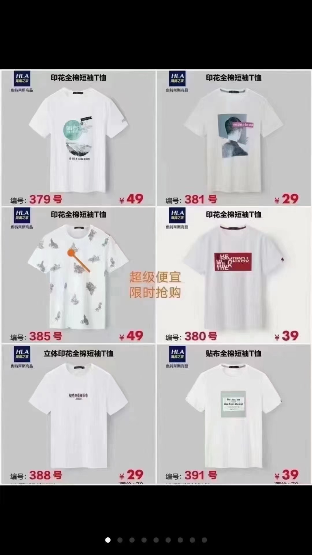 发力城市奥莱和FCC，海澜之家盘中涨超8%
