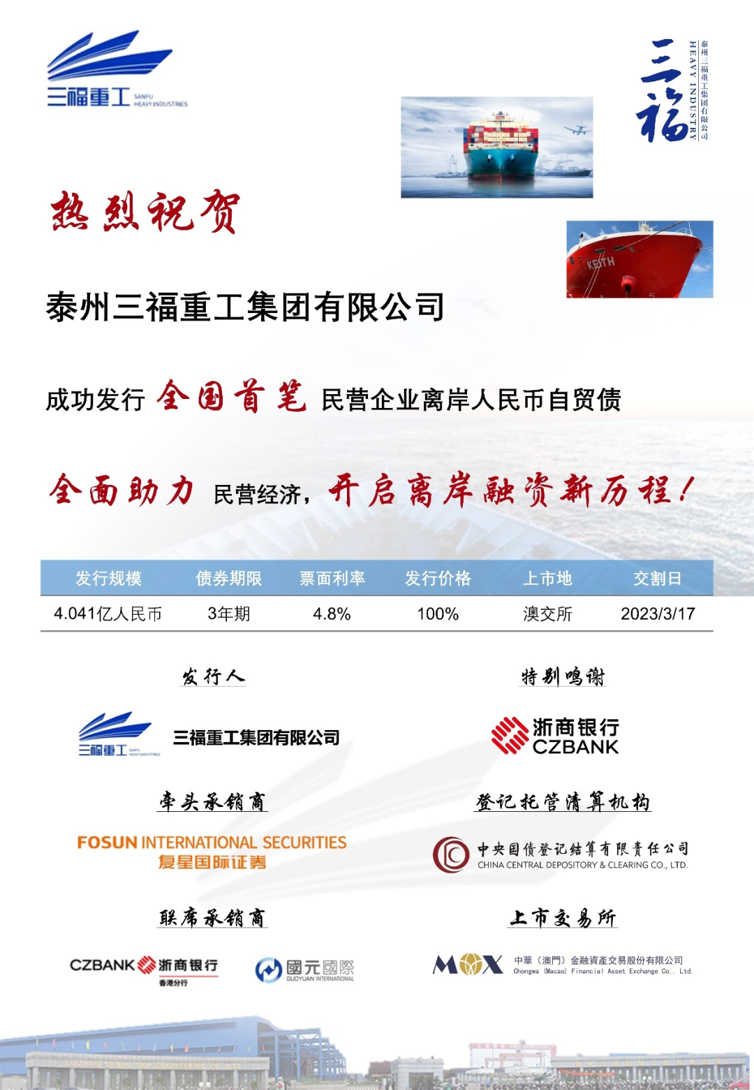 南阳产投集团拟发行40亿元公司债，选聘承销商