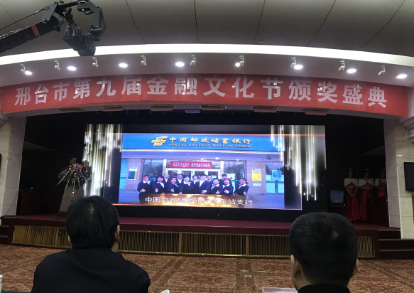 邮储银行：选举郑国雨为董事长