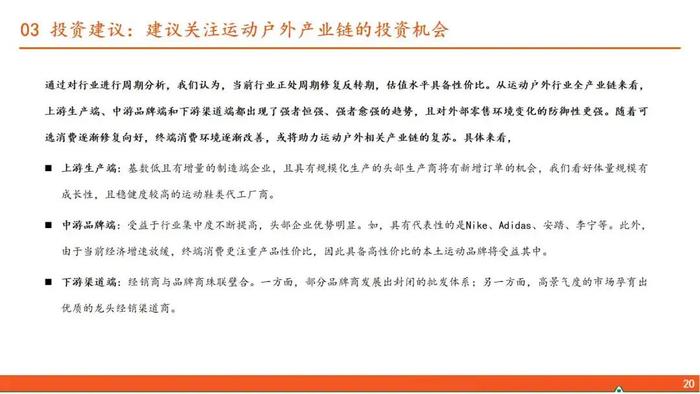 梳织运动服装行业产业链结构及投资分析_人保财险政银保 ,人保护你周全