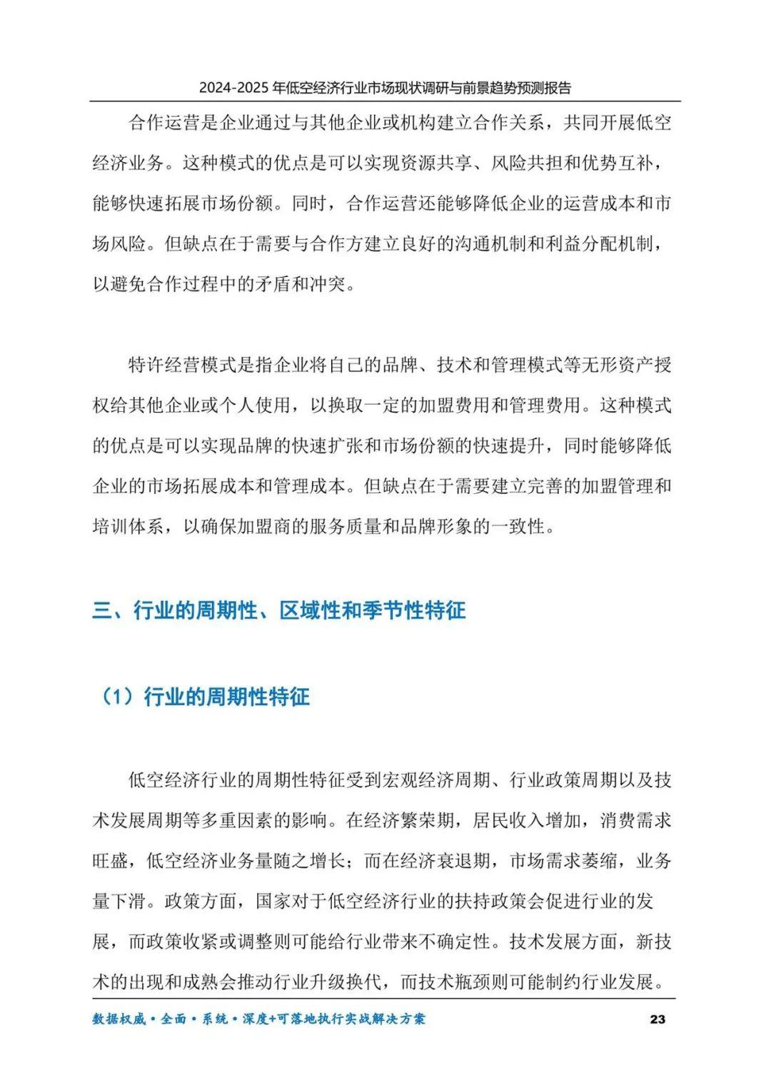 2025海洋环境监测行业市场深度分析及未来发展前景预测_人保车险   品牌优势——快速了解燃油汽车车险,人保财险政银保 