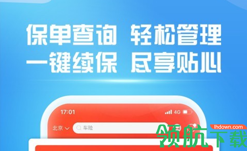 2025年便携式计算机行业发展趋势及投资分析_人保服务,人保有温度