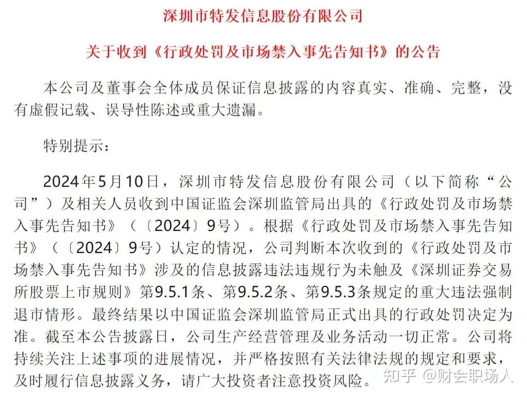华夏银行：网络上出现冒充分行刊登虚假广告 已向公安机关报案