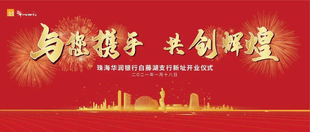 珠海华润银行：选举钱曦为董事长