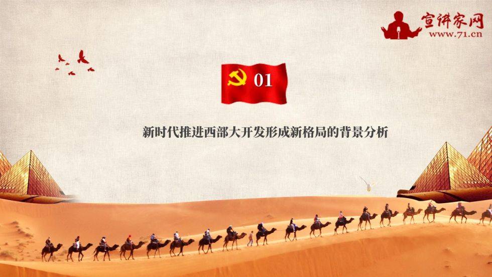 海关总署出台15项措施 支持新时代进一步推动西部大开发形成新格局