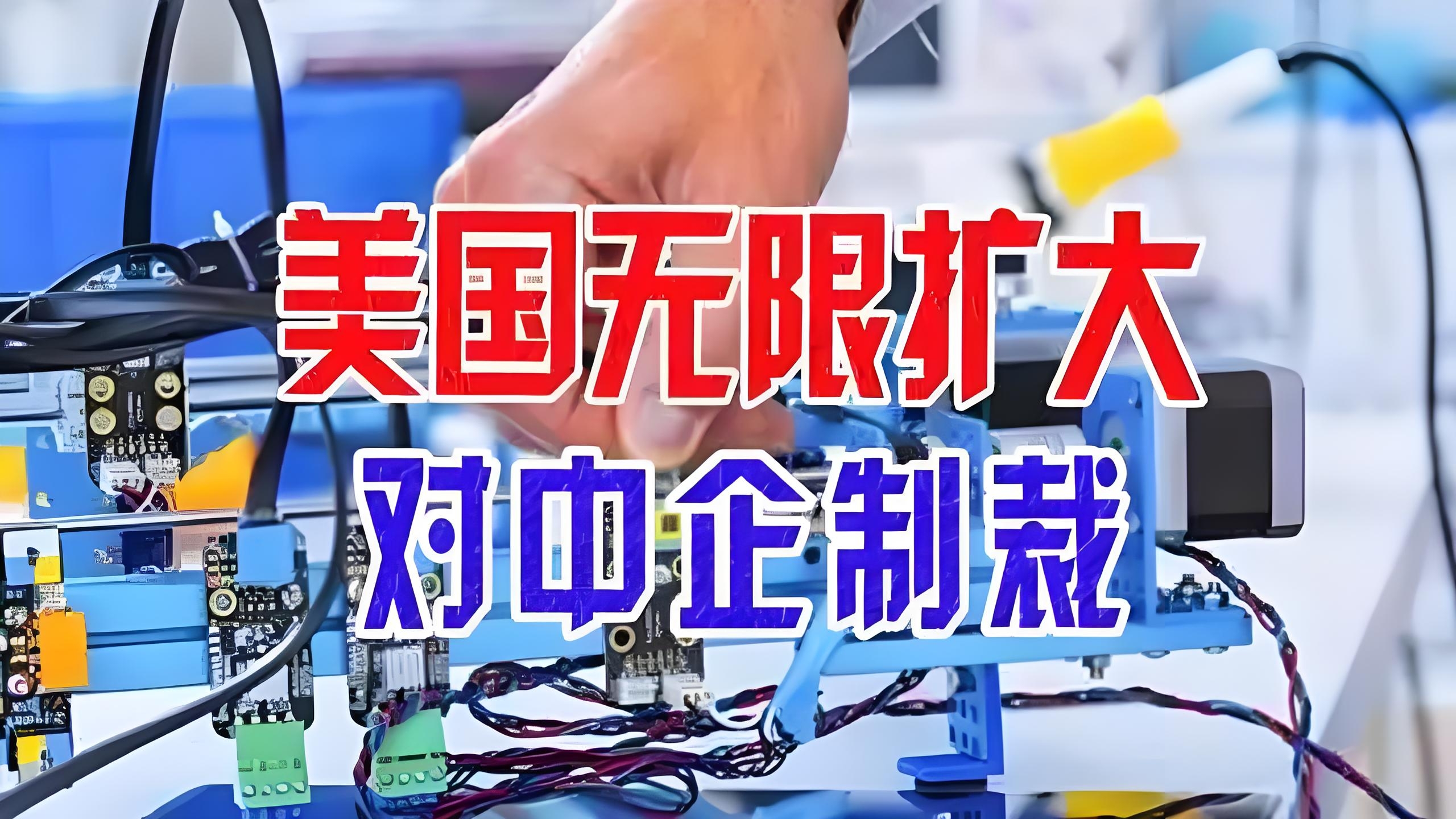 亚光科技：公司及重要子公司被美国商务部列入实体清单 不会对公司业务产生实质性影响